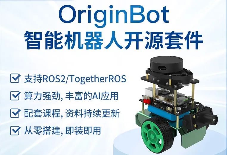 Detailed Development Case of OriginBot Smart Robot