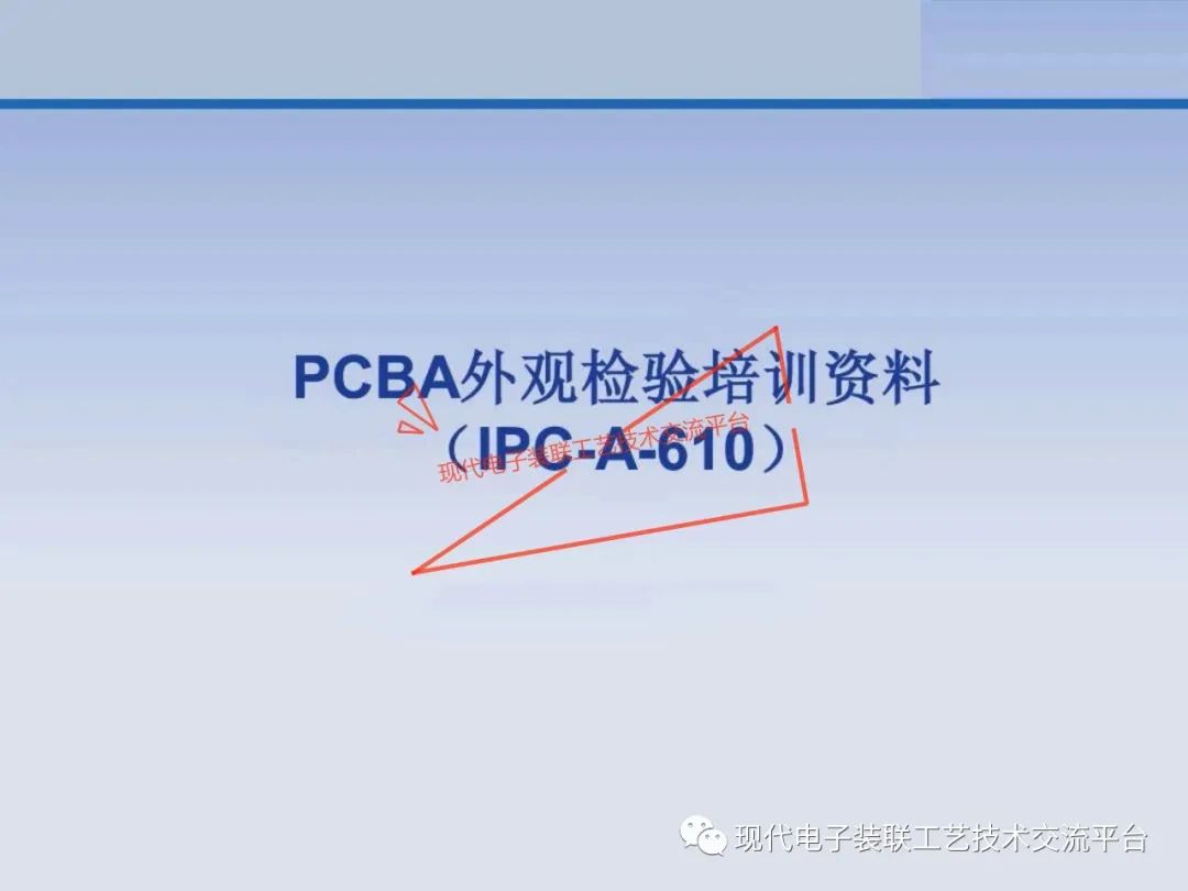 PCBA Visual Inspection Training Course (IPC-A-610)