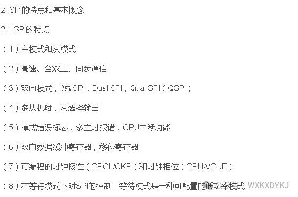 SPI Hardware Circuit Design SPI Protocol