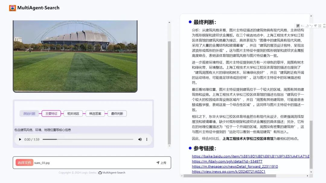 MultiAgent-Search: An Image Information Localization System Based on Multi-Agent Collaboration