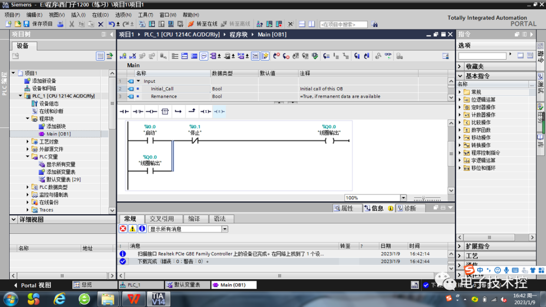Programming Continuous Control Programs for Siemens S7-1200 PLC