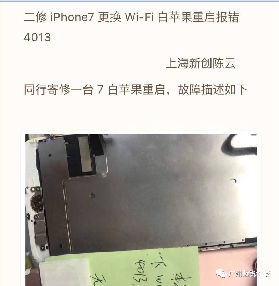 Repair Case: iPhone 7 WiFi Module Replacement Leading to White Screen Reboot and Error 4013