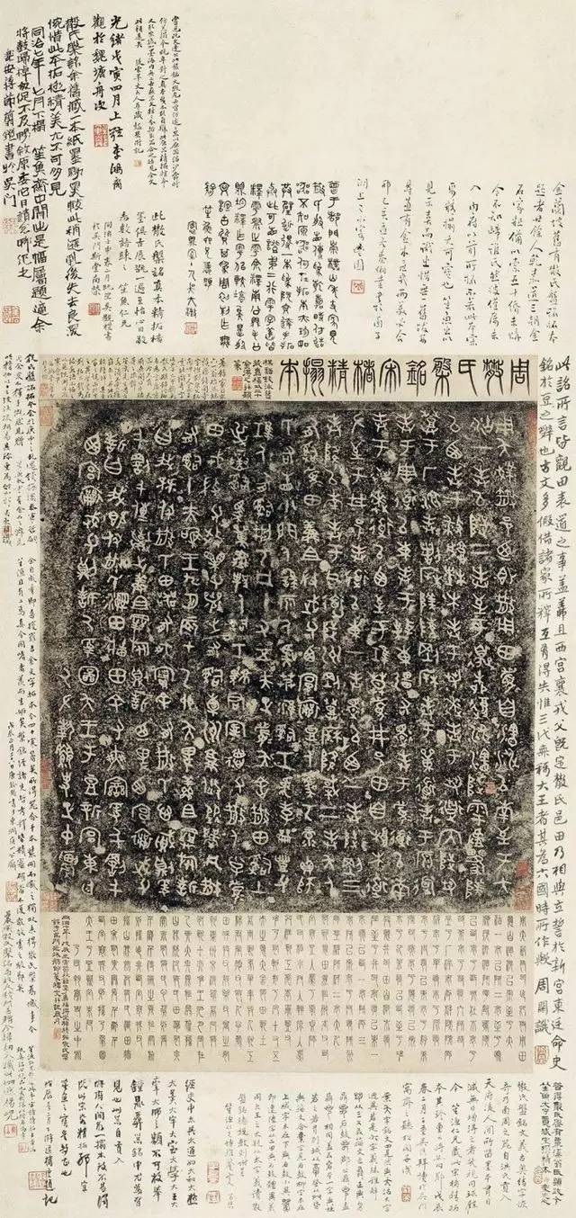 Comprehensive Compilation of the San Family Plate from the Western Zhou Dynasty