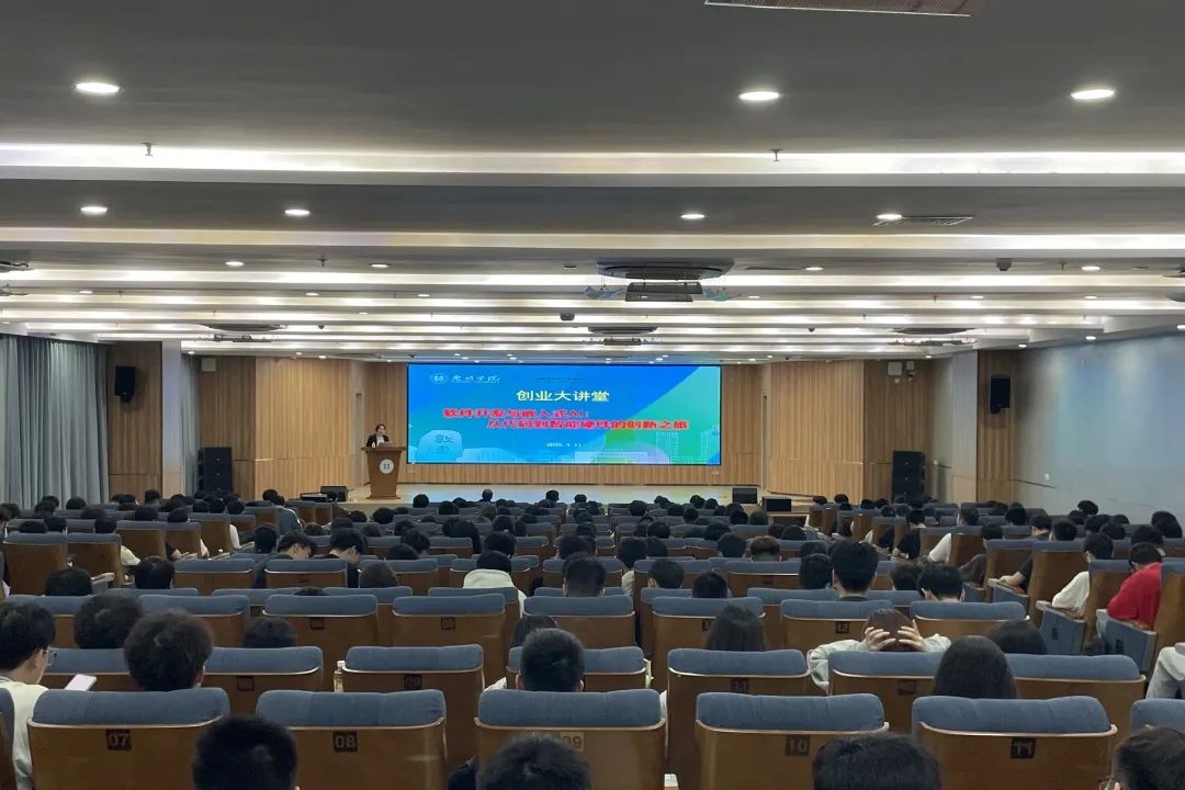 College News || Entrepreneurship Lecture