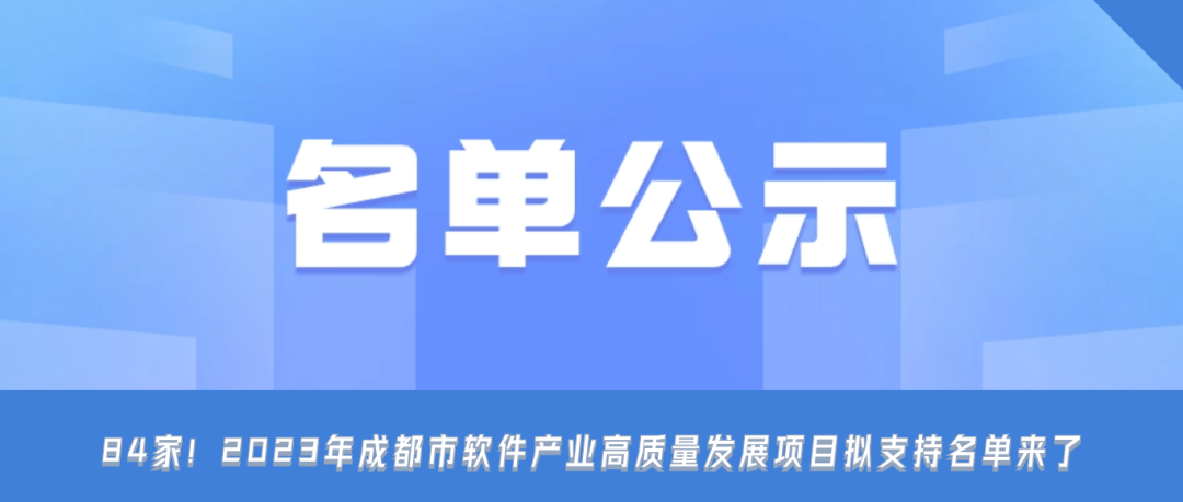Rapid Proliferation of the Internet of Vehicles! Chengdu to Experience Autonomous Driving First