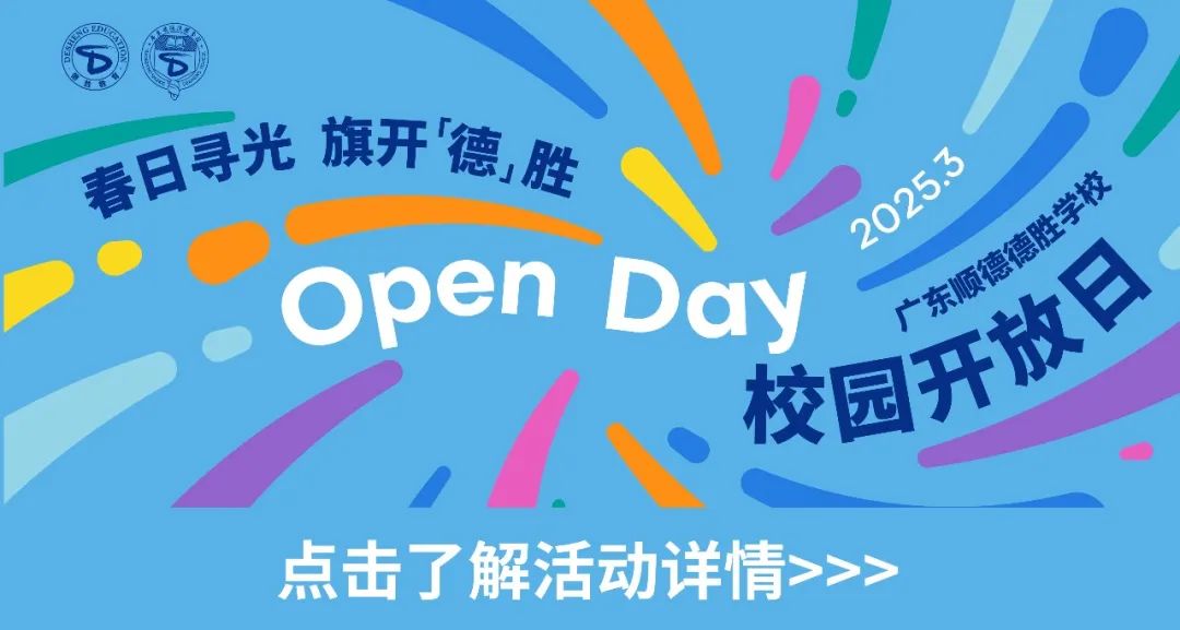Empowering the Future: Desheng Classroom Begins an Innovative Journey