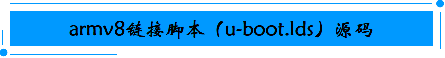 Deep Dive into ARM Embedded Systems | ARMV8 Linker Script u-boot.lds Source Code Analysis