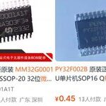 Evaluation of 50 Cent MCUs: How Fast Can GPIO Toggle?