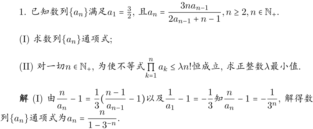 High School Mathematics Daily Problem DS Version - 5