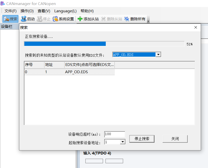 Implementing CANopen Slave with ES32