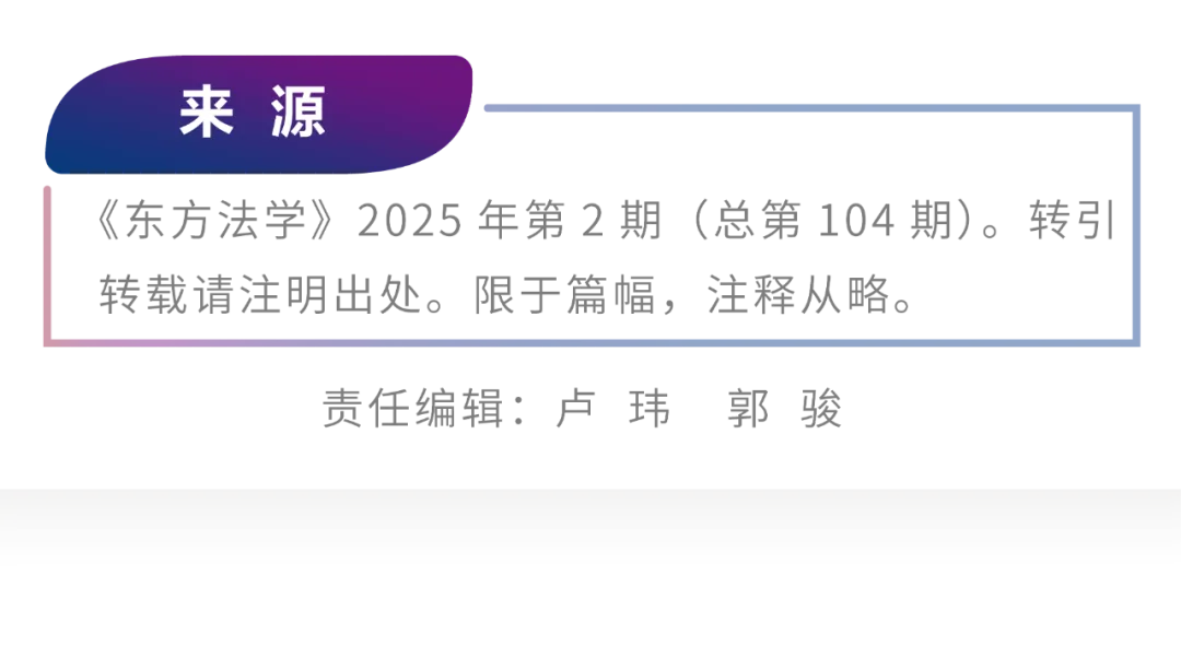 Jiang Yi | Risks and Regulations of Edge Computing in Public Data Development