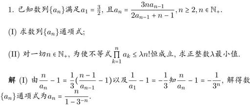 High School Mathematics Daily Problem DS Version - 5