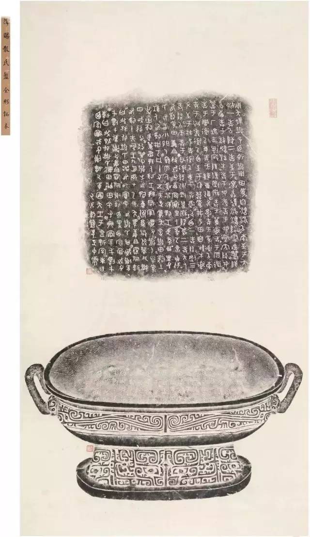 Comprehensive Compilation of the San Family Plate from the Western Zhou Dynasty