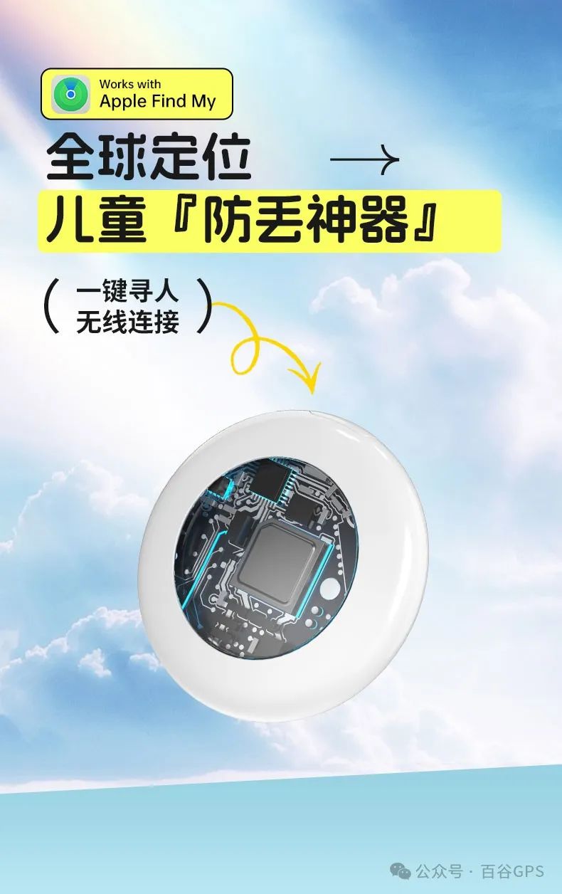 Apple's Bluetooth Tracker: AirTag for Pet and Elderly Tracking