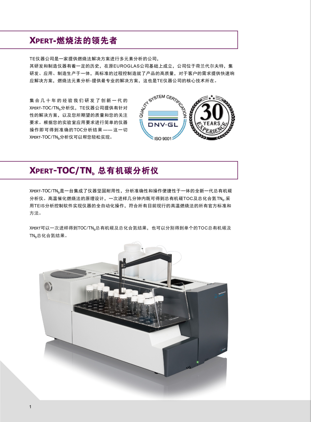 Trace Elemental | Total Organic Carbon/Total Nitrogen Analyzer