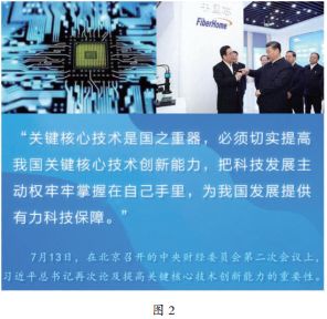 Core Technology is the National Treasure: The Development of the Cybersecurity Industry Relies on Self-Control