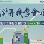 CCCF: Bao Yungang | Perspectives on RISC-V as India's National Instruction Set
