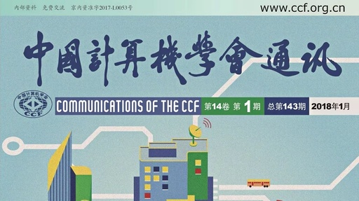 CCCF: Bao Yungang | Perspectives on RISC-V as India's National Instruction Set