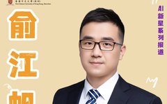 Professor Yu Jiangfan from CUHK (Shenzhen): Intelligent Micro-Robots Driven by AI Leading Innovations in Minimally Invasive Precision Medicine