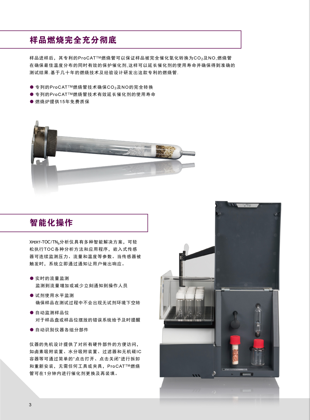 Trace Elemental | Total Organic Carbon/Total Nitrogen Analyzer