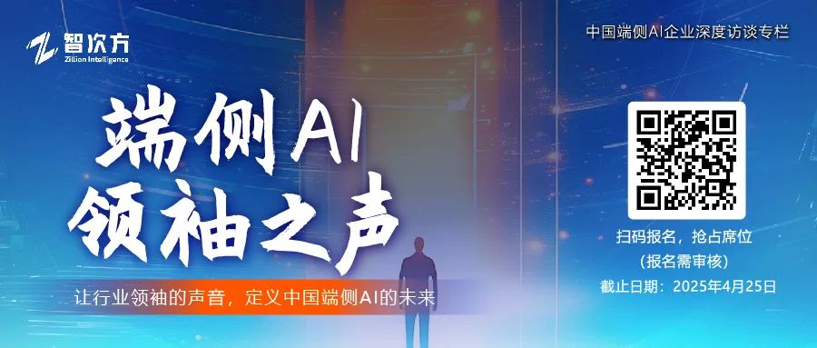 Tech Giants Enter TinyML: A New Turning Point for Edge AI
