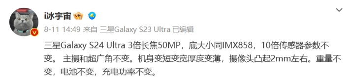 Samsung Exynos 2400 Chip Revealed: Efficiency Core Frequency Increased
