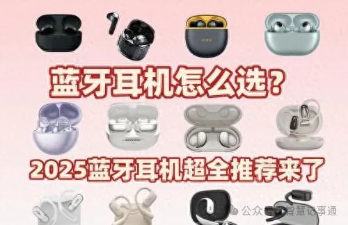 How to Choose Good Bluetooth Headphones? A Ranking Revealed