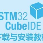 STM32CubeIDE Download and Installation Guide (Version 1.18.0 Example)