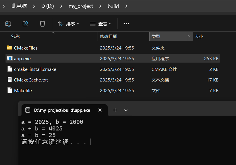 CMake Basics: Compiling Multiple Source Files Together