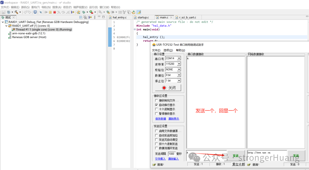 Renesas RA8 Series Tutorial | Configuring RA8 Serial Output Based on e2s