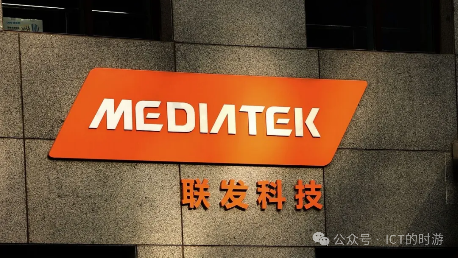 The History of MediaTek: From Establishment in 1997 to Global Leadership