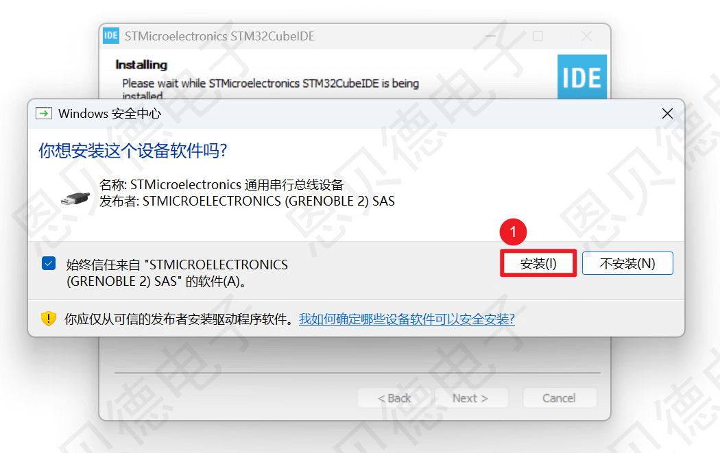 STM32CubeIDE Download and Installation Guide (Version 1.18.0 Example)