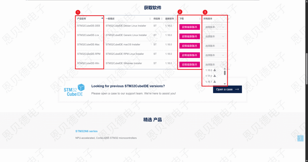 STM32CubeIDE Download and Installation Guide (Version 1.18.0 Example)