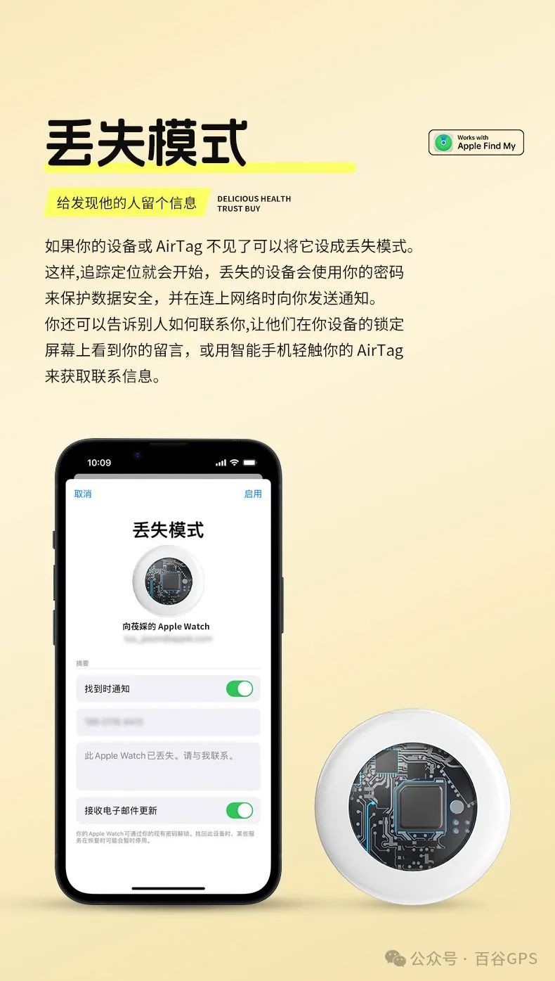 Apple's Bluetooth Tracker: AirTag for Pet and Elderly Tracking