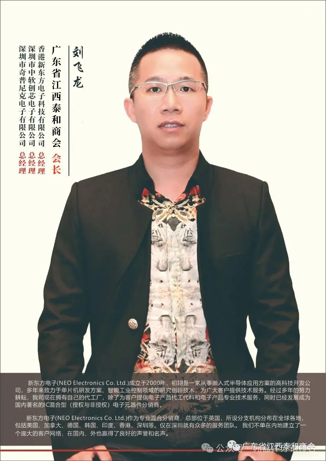 2025 Industrial Computer (Jiangsu) Related Industry Chain Company Summary