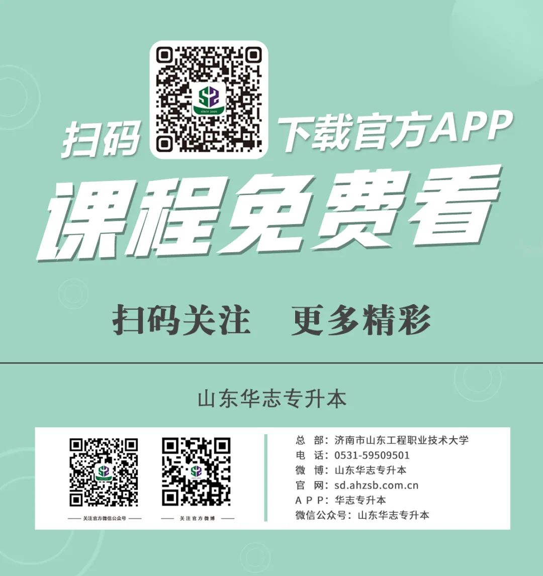 Core Computer Knowledge Points for Shandong's 2022 Upgrade Examination (Part Nine)