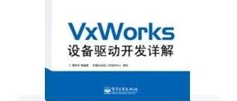 Detailed Explanation of VxWorks Device Drivers