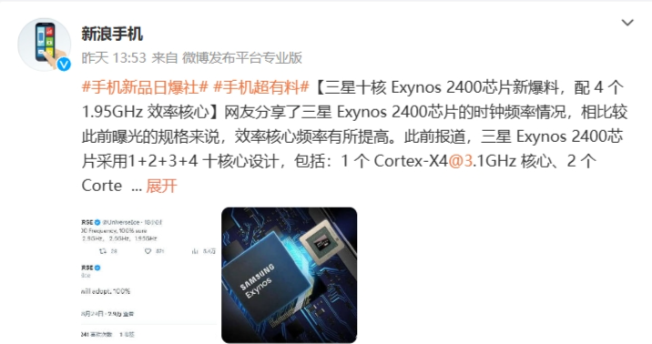 Samsung Exynos 2400 Chip Revealed: Efficiency Core Frequency Increased