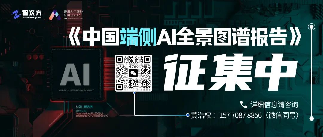 Tech Giants Enter TinyML: A New Turning Point for Edge AI