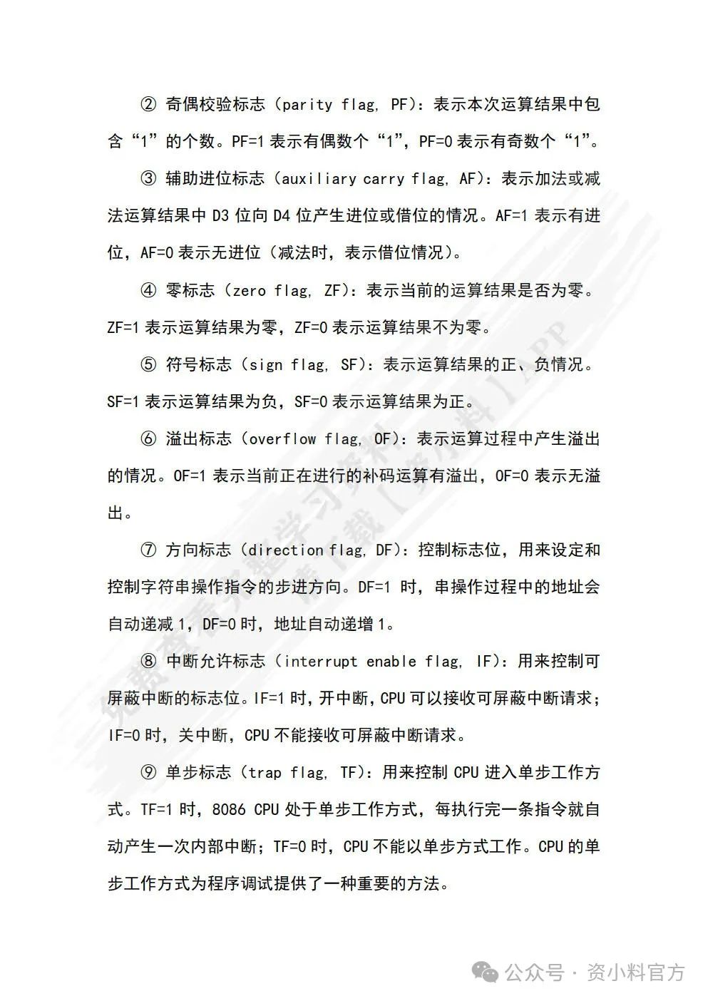 Analysis of Answers to Exercises in Assembly Language Edited by Zhou Cailan