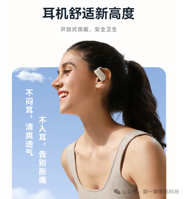Which Brand of Non-In-Ear Bluetooth Headphones is Good?