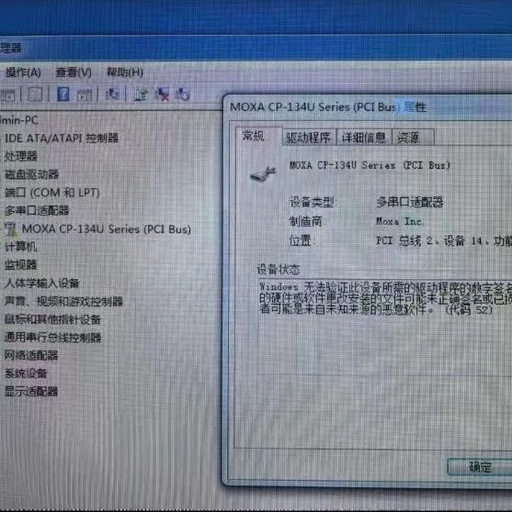 Unable to Use Serial Port After Driver Installation, Device Manager Error (Code 52)
