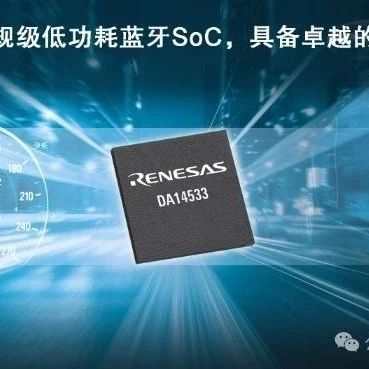 Renesas Electronics Launches New Low-Power Bluetooth SoC for Automotive Applications with Reduced Energy Consumption