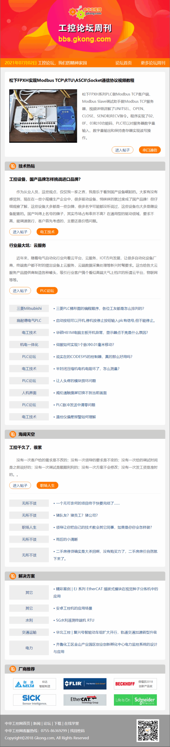 Issue 562: Video Tutorial on Implementing MQTT Protocol Communication with Microcontroller + WiFi Module and Alibaba Cloud IoT Platform