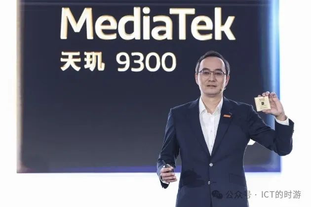The History of MediaTek: From Establishment in 1997 to Global Leadership
