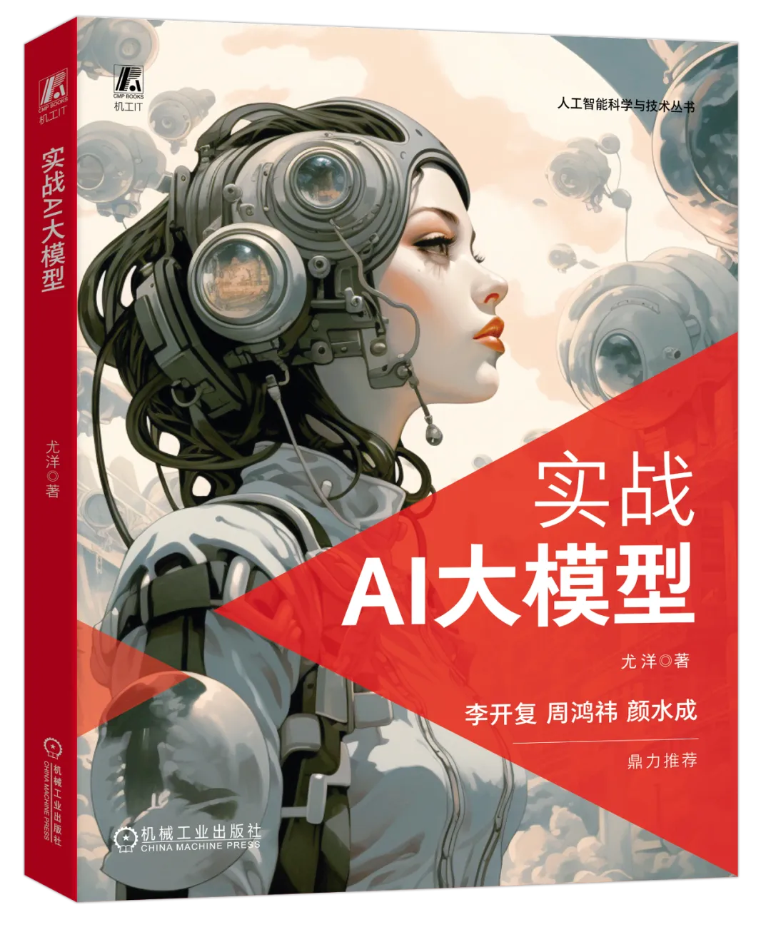Development of Artificial Intelligence and Intelligent Computing