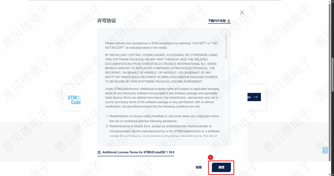 STM32CubeIDE Download and Installation Guide (Version 1.18.0 Example)