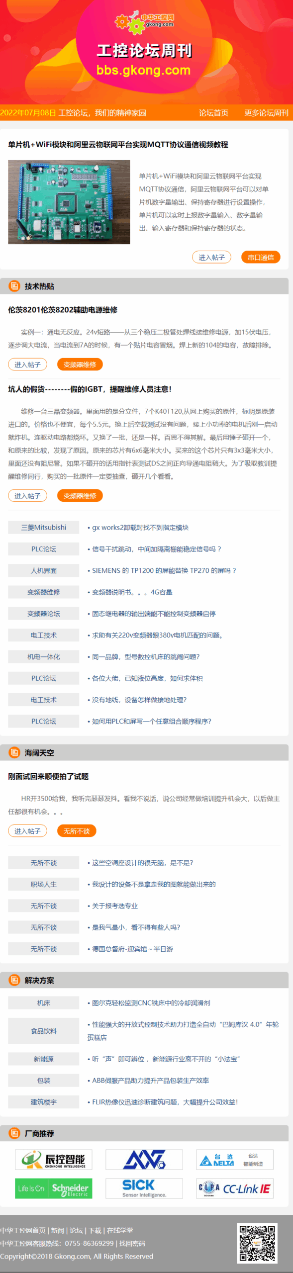 Issue 562: Video Tutorial on Implementing MQTT Protocol Communication with Microcontroller + WiFi Module and Alibaba Cloud IoT Platform
