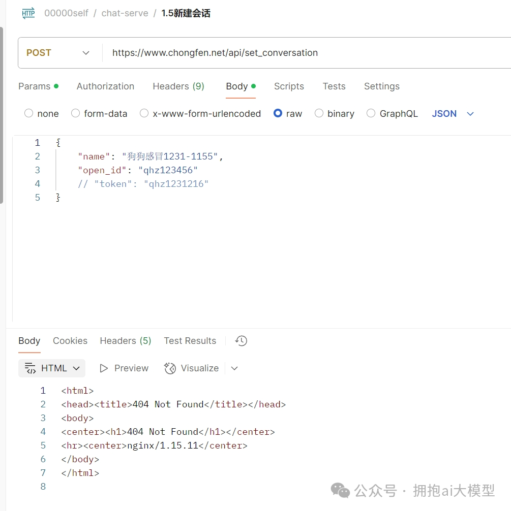 Basic Inquiry Data Return Processing in Python Mini Programs
