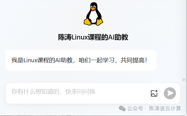 Learning Linux with an AI Teaching Assistant
